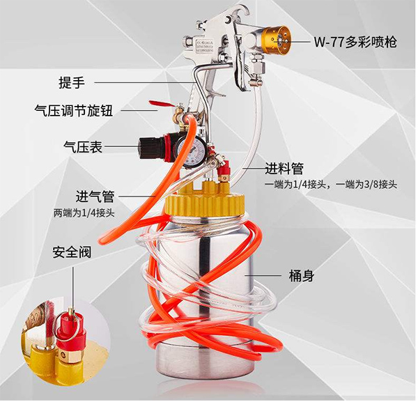 立邦輕質真石漆施工說明書