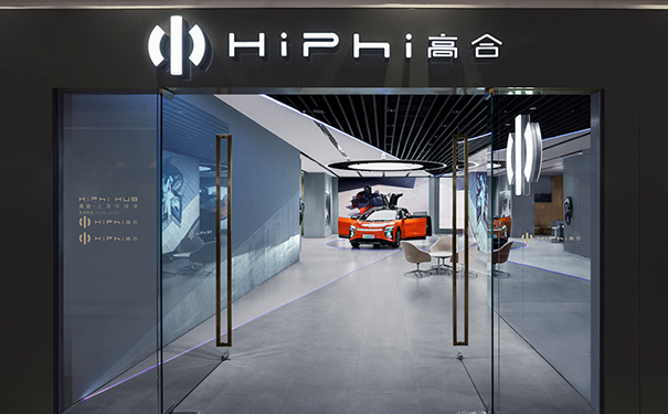 立邦聯合模塑科技為高合純電旗艦車型“量身