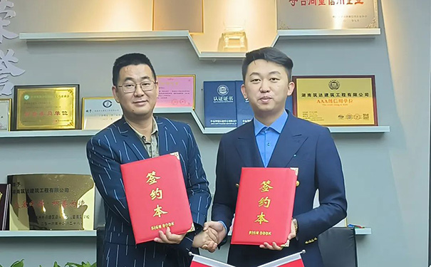 立邦攜手筑達建筑達成集采合作戰略，協同品質引領力共建高質交付！