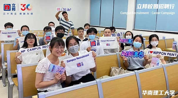 立邦上榜智聯招聘2022中國年度最佳雇主全國TOP100！