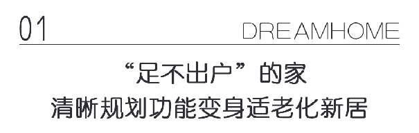 立邦刷新多代同堂家庭N種幸福生活，暖心故事繼續！