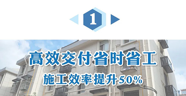 高效交付省時省工.jpg