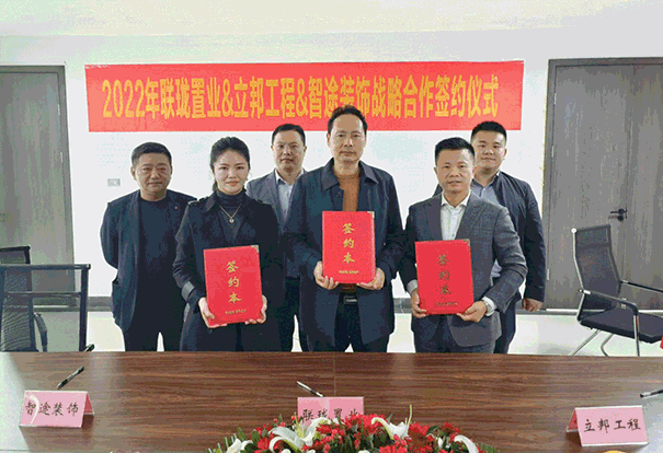 立邦攜手聯瓏置業、智途裝飾達成三方戰略合作，創共贏！