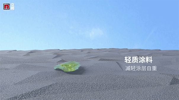 立邦輕質(zhì)真石漆可減少65%碳排放，“輕”