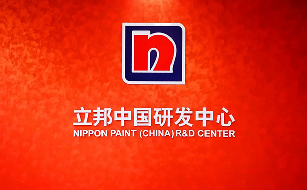 立邦中國旗下8款產品被認定為廣東省名優高