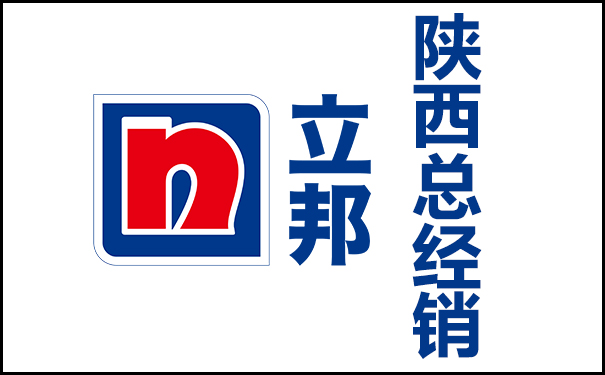 陜西立邦涂料總經(jīng)銷(xiāo)_西安立邦漆總代理聯(lián)系方式