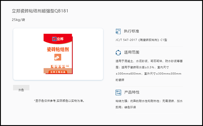 瓷磚膠c1和c2的區別是什么?