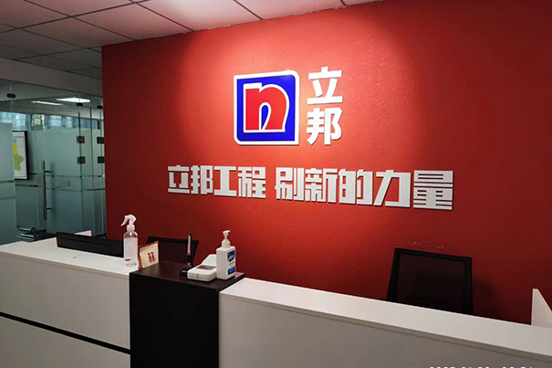 立邦漆渭南總經(jīng)銷代理商_渭南立邦工程涂料專賣電話