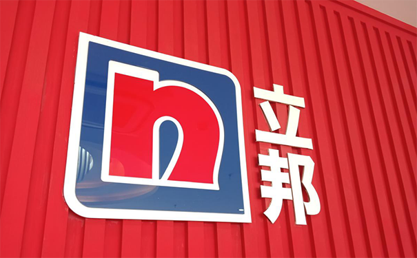 立邦主要做什么產品?