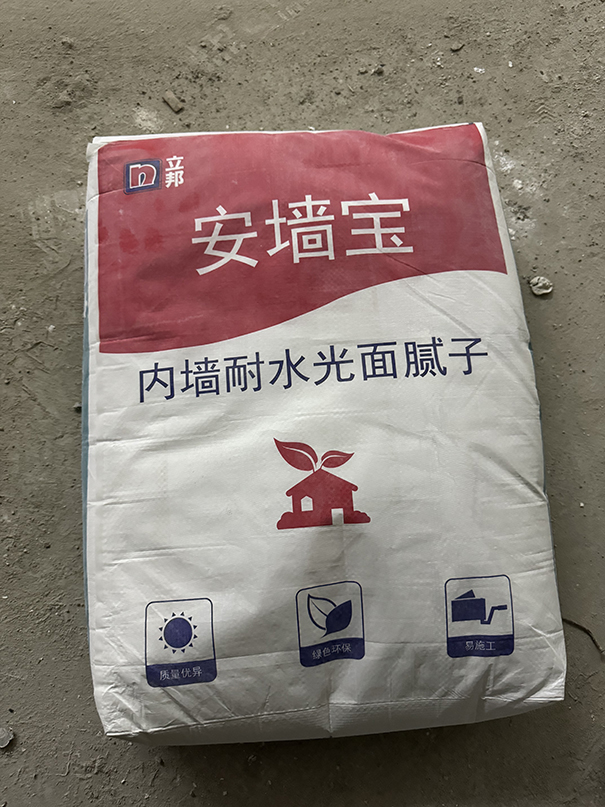 立邦安墻寶內墻光面膩子產品.jpg