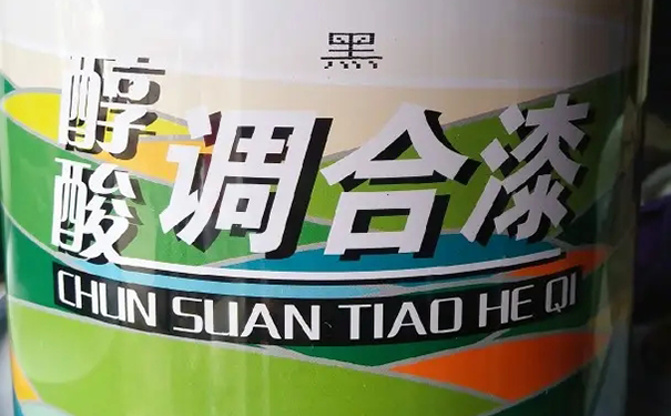 醇酸調和漆是水性漆還是油性漆?