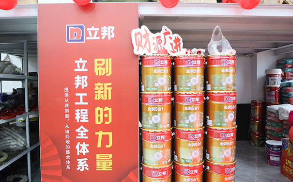 漢中立邦漆總店在哪里?【附聯系電話】